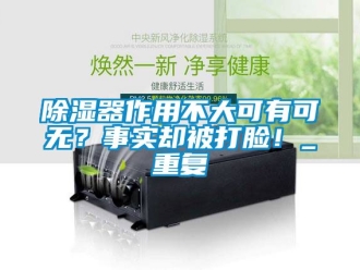 行業手机看片AV短片91看片在线下载器作用不大可有可無？事實卻被打臉！_重複