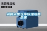 劣質大型倉庫91看片在线下载設備危害