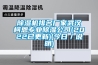 91看片在线下载機排名廠家武漢柯恩專業91看片在线下载公司(2022已更新)(今日／說明)