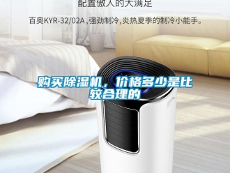 企業手机看片AV短片購買91看片在线下载機，價格多少是比較合理的