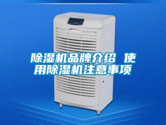 企業手机看片AV短片91看片在线下载機品牌介紹 使用91看片在线下载機注意事項