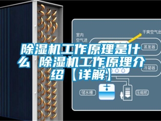 行業手机看片AV短片91看片在线下载機工作原理是什麽 91看片在线下载機工作原理介紹【詳解】
