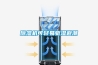 91看片在线下载機可輕易驅濕避潮