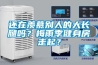 還在羨慕別人的大長腿嗎？梅雨季健身房走起？