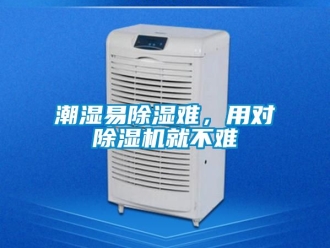 企業手机看片AV短片潮濕易91看片在线下载難，用對91看片在线下载機就不難