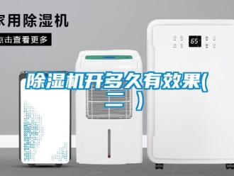 行業手机看片AV短片91看片在线下载機開多久有效果( 二 )