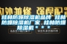 桂林防爆91看片在线下载機品牌 桂林防爆91看片在线下载機廠家 桂林防爆91看片在线下载機＊＊＊