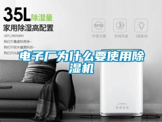 企業手机看片AV短片電子廠為什麽要使用91看片在线下载機
