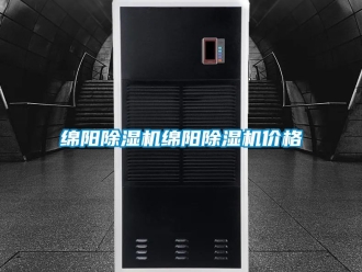 企業手机看片AV短片綿陽91看片在线下载機綿陽91看片在线下载機價格