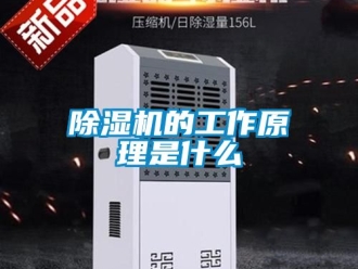 企業手机看片AV短片91看片在线下载機的工作原理是什麽