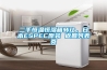 二手恒溫恒濕箱轉讓，日本ESPEC原裝 返回列表頁