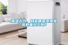 潮濕天氣，知道哪是受潮發黴的重災區嗎？