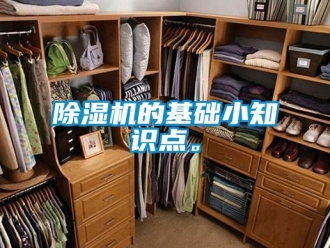 企業手机看片AV短片91看片在线下载機的基礎小知識點。