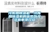 冷庫用91看片在线下载機—冷庫用91看片在线下载機的優勢以及注意事項介紹