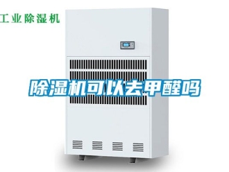 行業手机看片AV短片91看片在线下载機可以去甲醛嗎