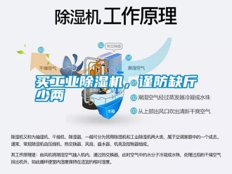 行業手机看片AV短片買工業91看片在线下载機，謹防缺斤少兩