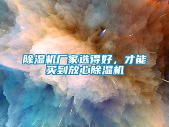 企業手机看片AV短片91看片在线下载機廠家選得好，才能買到放心91看片在线下载機