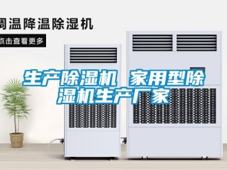 企業手机看片AV短片生產91看片在线下载機 家用型91看片在线下载機生產廠家