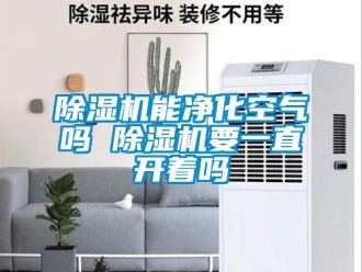 行業手机看片AV短片91看片在线下载機能淨化空氣嗎 91看片在线下载機要一直開著嗎