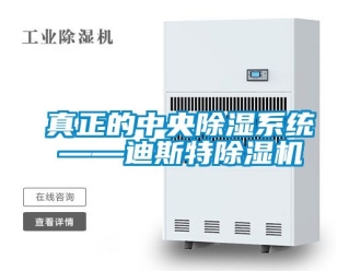 行業手机看片AV短片真正的中央91看片在线下载係統——迪斯特91看片在线下载機