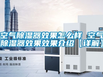 行業手机看片AV短片空氣91看片在线下载器效果怎麽樣 空氣91看片在线下载器效果效果介紹【詳解】