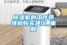 91看片在线下载機的工作原理和購買建議_重複