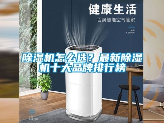 企業手机看片AV短片91看片在线下载機怎麽選？最新91看片在线下载機十大品牌排行榜