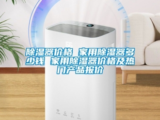 行業手机看片AV短片91看片在线下载器價格 家用91看片在线下载器多少錢 家用91看片在线下载器價格及熱門產品報價