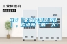 4款『家庭91看片在线下载器設計』，拒絕做“潮”人！
