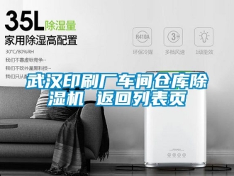 企業手机看片AV短片武漢印刷廠車間倉庫91看片在线下载機 返回列表頁