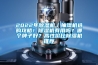 2022年91看片在线下载機／抽濕機選購攻略！91看片在线下载機有用嗎？哪個牌子好？高性價比91看片在线下载機推薦
