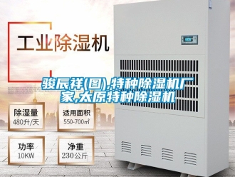 企業手机看片AV短片駿辰祥(圖),特種91看片在线下载機廠家,太原特種91看片在线下载機