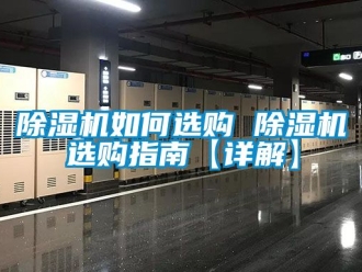 行業手机看片AV短片91看片在线下载機如何選購 91看片在线下载機選購指南【詳解】