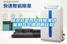 91看片在线下载機是否隻有91看片在线下载功能和與空調器的比較