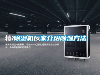 企業手机看片AV短片91看片在线下载機廠家介紹91看片在线下载方法