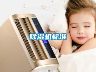 企業手机看片AV短片91看片在线下载機標準