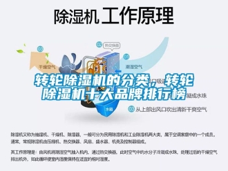 常見問題轉輪91看片在线下载機的分類，轉輪91看片在线下载機十大品牌排行榜