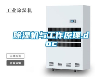 行業手机看片AV短片91看片在线下载機與工作原理.doc
