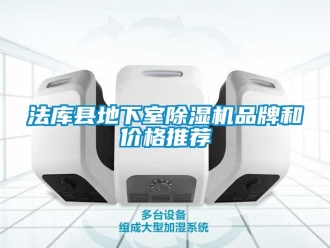 企業手机看片AV短片法庫縣地下室91看片在线下载機品牌和價格推薦
