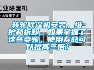 常見問題轉輪91看片在线下载機安裝、維護和拆卸。如果掌握了這些要領，使用壽命可以提高三倍！
