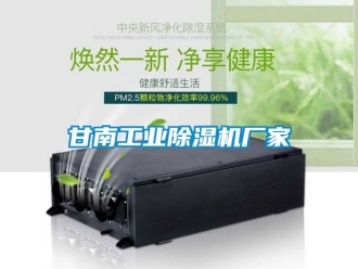 企業手机看片AV短片甘南工業91看片在线下载機廠家