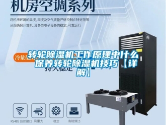 常見問題轉輪91看片在线下载機工作原理中什麽 保養轉輪91看片在线下载機技巧【詳解】