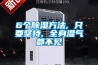 6個91看片在线下载方法, 隻要堅持, 全身濕氣都不見