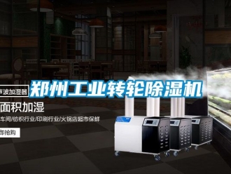 常見問題鄭州工業轉輪91看片在线下载機