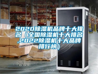 企業手机看片AV短片202091看片在线下载機品牌十大排名（全國91看片在线下载機十大排名,202291看片在线下载機十大品牌排行榜）