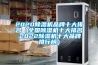 202091看片在线下载機品牌十大排名（全國91看片在线下载機十大排名,202291看片在线下载機十大品牌排行榜）