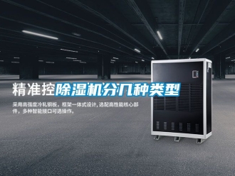 行業手机看片AV短片91看片在线下载機分幾種類型