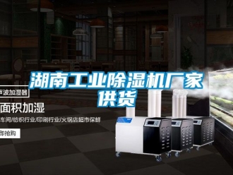 企業手机看片AV短片湖南工業91看片在线下载機廠家供貨