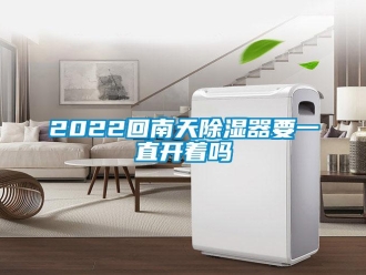 企業手机看片AV短片2022回南天91看片在线下载器要一直開著嗎