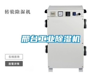 常見問題邢台工業91看片在线下载機